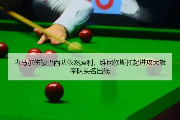 nei-ma-er-shang-que-ba-xi-dui-yi-ran-xi-li-wei-ni-xiu-si-kang-qi-jin-gong-da-qi-shuai-dui-tou-ming-chu-xian-2-237.jpg